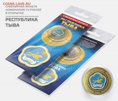 Монеты и банкноты, Новинка Трамп доллар - Тыва_Герб_sm