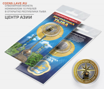 Монеты и банкноты, Новинка Трамп доллар - Тыва_Центр Азии_sm