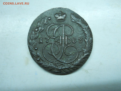 5 копеек 1783ем. до 27.11.2019 в 22-00 по мск. - DSCN4121.JPG