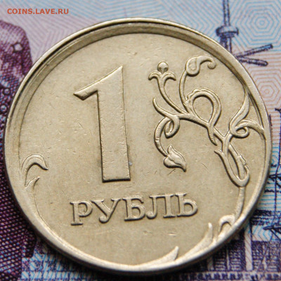 1 рубль + 1 рубль 2007 г. ммд смещение +грибок-29.11.19 - DSC07925крупно