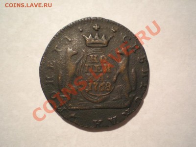 коп. сибирь 1768г. КМ до 04.08.11. в 22.00 мв - P8020005.1
