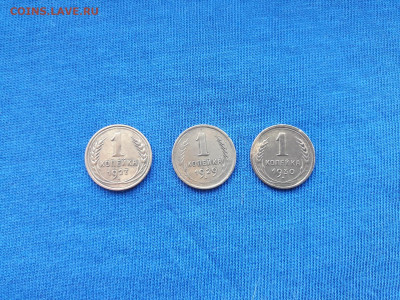 1 копейка 1927, 29, 30 до 30.11.19 до 22:00 Мск - 20191123_164731