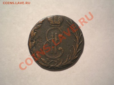денга сиб. 1769 г. КМ до 04.08.11. в 22.00 мв - P8020002.1
