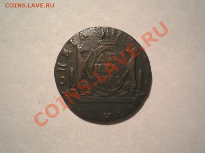 денга сиб. 1769 г. КМ до 04.08.11. в 22.00 мв - P8020007.1