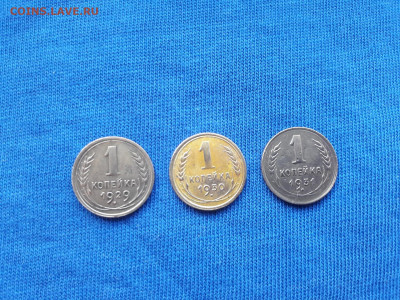 1 копейка 1929, 30, 31 до 30.11.19 до 22:00 Мск - 20191123_170254