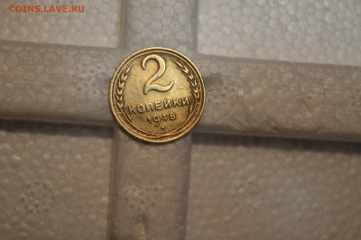 2 копейки 1948 шт.2Б не частый штемпель - DSC_0762.JPG