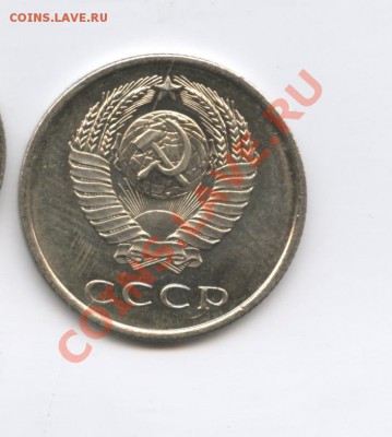 20 копеек 1966 Наборная.До 5 августа 2011г.22-01 МСК - Изображение 1871