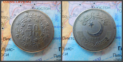 Пакистан 50 пайс, 1989 - 22