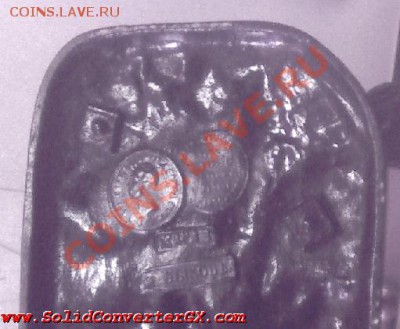 Касли.Собака. до 1917г На оценку - Kasli 2 -4