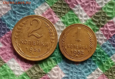 1 копейка 1952, 2 копейки 1955 до 30.11.2019 в 22 Мск - 20191125_123900 а
