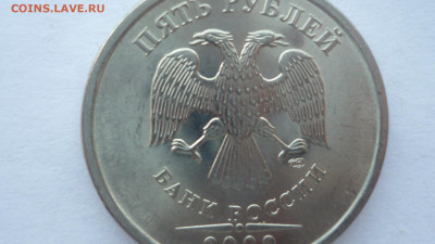 5руб. 2009гспмд разновид(2часть) - 9.JPG