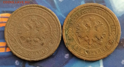 2 монеты по 2 коп 1914    Старт 1 руб. - IMG_20191125_133029