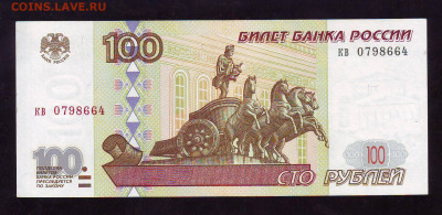 100р. 1997г без модификации. До 22-00 30.11.2019г. - Image0076.JPG
