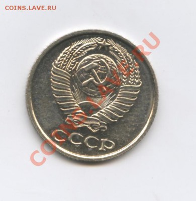 10 копеек 1967г.Наборная.До 5 августа 2011г.22-01 МСК - Изображение 1867