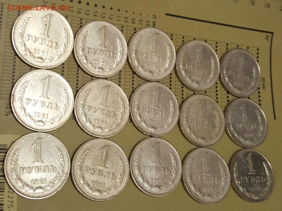 1 р.1961 -14 шт. 1 р.1989-1шт. Всего 15 монет. С 200 р. - 20191125_201537
