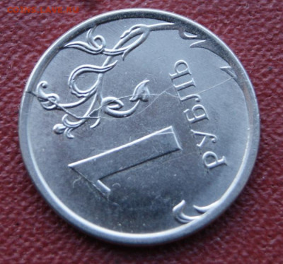 1 рубль 2014 ммд полный красивый раскол реверса-29.11.2019 - 2014-4