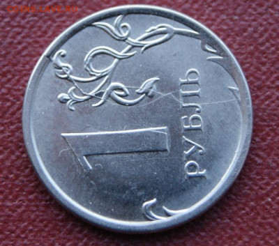 1 рубль 2014 ммд полный красивый раскол реверса-29.11.2019 - 2014-2