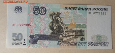 50 р. 1997. Пресс. С 200 р. До 30.11.2019 в 22.00 - 20191124_230223
