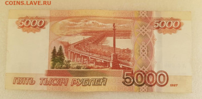 5000 руб 1997 модификация 2010 АС 6000006 до 22.00 МСК 30.11 - FB9852BD-5B1B-479B-A709-B9EA26CA5493
