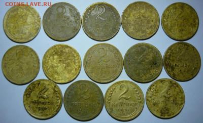 2 копейки 1929-37гг.14ть шт.До 1.12.19г. 22.00 мск. - P1290698.JPG