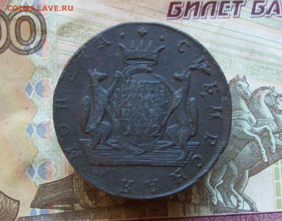 5 копеек 1772 КМ Сибирь до 28.11.2019 в 22.00 МСК - 100_3086.JPG