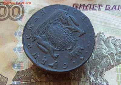 5 копеек 1772 КМ Сибирь до 28.11.2019 в 22.00 МСК - 100_3087.JPG