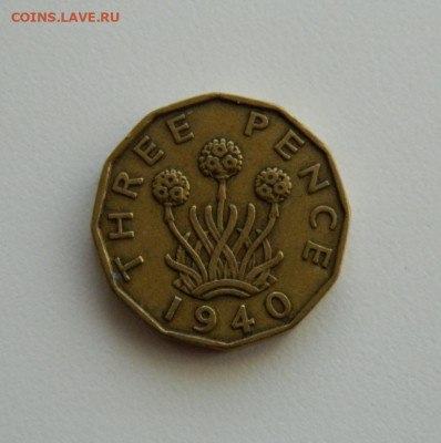 Великобритания 3 пенса 1940 г. до 28.11.19 - DSCN9928.JPG
