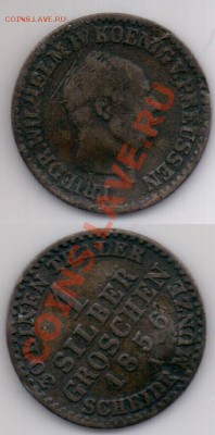 Пруссия 1 грош 1856 г до 06.08.11 22-00 мск - a