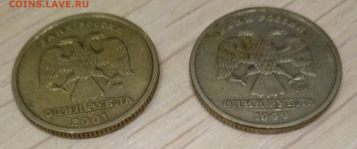 1 р. Пушкин + 10 лет СНГ до 01.12.19 22.00 - пушкин реверс