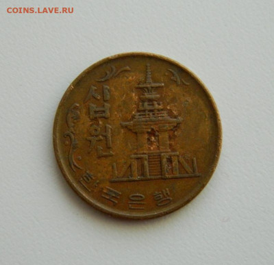 Южная Корея 10 вон 1970 г. до 28.11.19 - DSCN9937.JPG