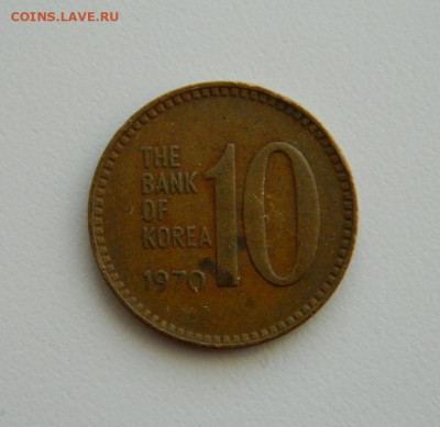 Южная Корея 10 вон 1970 г. до 28.11.19 - DSCN9938.JPG