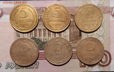 5 копеек (6 шт.) 1926-1952 г. до 30.11.19 в 22:00 мск - 20191125_233817