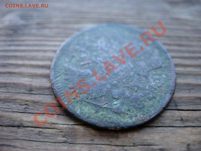 20 копеек 1867, определение - DSCN7842.JPG