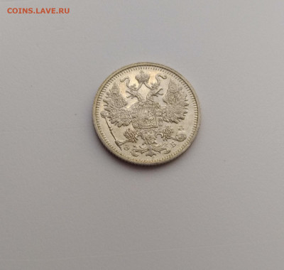 15 копеек 1912г. UNC до 29.11.2019 22:00мск с 200р.!!! - P91124-090836