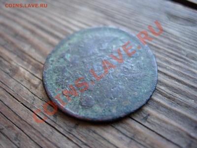 20 копеек 1867, определение - DSCN7843.JPG
