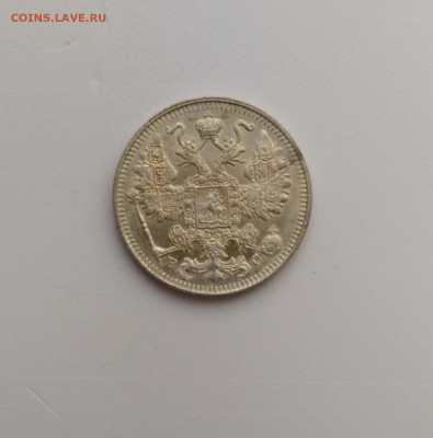 15 копеек 1913г. UNC до 29.11.2019 22:00мск - P91124-091025