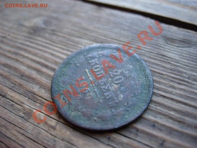 20 копеек 1867, определение - DSCN7844.JPG