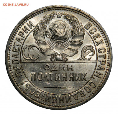 Полтинник 1924 ПЛ UNC! до 29.11(ПЯТНИЦА) в 22.00мск - DSCN9617.JPG