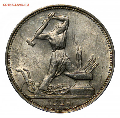 Полтинник 1924 ПЛ UNC! до 29.11(ПЯТНИЦА) в 22.00мск - DSCN9609.JPG