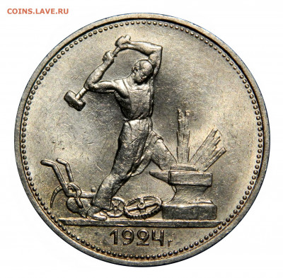 Полтинник 1924 ТР UNC! до 29.11(ПЯТНИЦА) в 22.00мск - DSCN9648.JPG