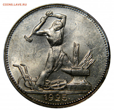 Полтинник 1925 UNC! до 29.11(ПЯТНИЦА) в 22.00мск - DSCN9468.JPG