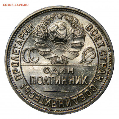 Полтинник 1926 UNC! до 29.11(ПЯТНИЦА) в 22.00мск - DSCN9454.JPG