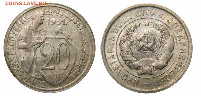 20 копеек 1931 aUNC, до 29.11(ПЯТНИЦА) в 22.00мск - DSCN93701