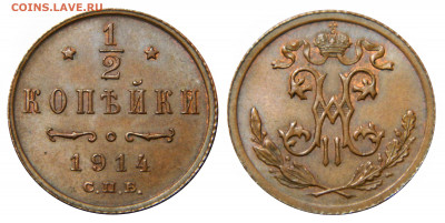 2 копейки 1914 UNC, до 29.11(ПЯТНИЦА) в 22.00мск - DSCN9383.JPG