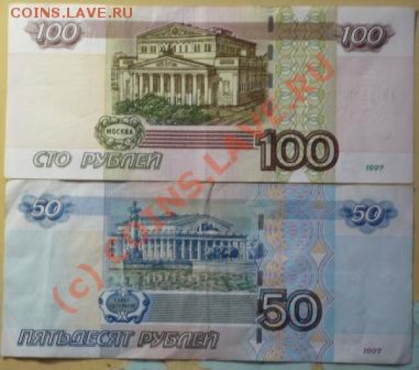 боны 2004 года 100р АЯ и 50р Сс - P1050280.JPG