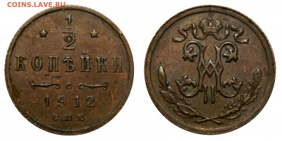 2 копейки 1912, до 29.11(ПЯТНИЦА) в 22.00мск - DSCN9143.JPG