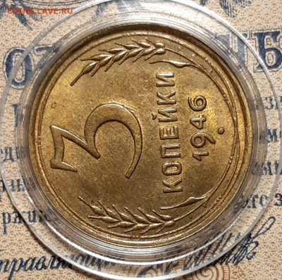3 копейки 1946 UNC До 28.11.2019 22:00 - 20191125_201727-1024x1018
