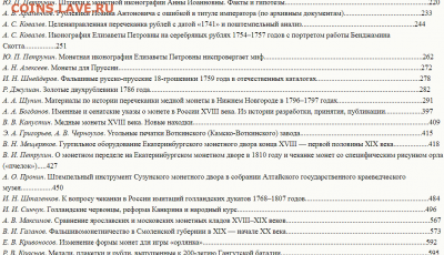 Кто и для чего делали насечки на монетах? - Безымянныйc2