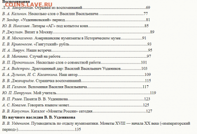Кто и для чего делали насечки на монетах? - Безымянныйc1
