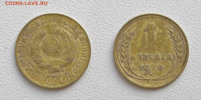 1 копейка 1928 до 02.12.19 - 1к1928